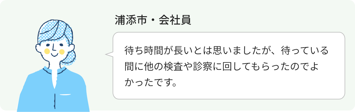 浦添市・会社員
