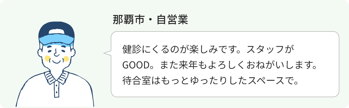 那覇市・自営業